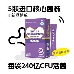 ZIGUNUK 池根亿 官方旗舰店益生菌肠道肠胃活性益生菌2400亿CFU/盒  十条