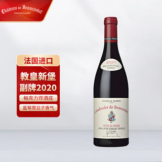 Chateau de Beaucastel 博卡斯特尔酒庄 佩兰家族 法国博卡斯特古堡系列 法国原瓶进口 博卡斯特尔酒庄柯多勒2020年副牌