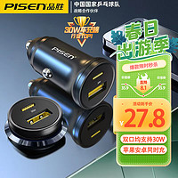 PISEN 品胜 LP-CC32 车载充电器 魔幻黑