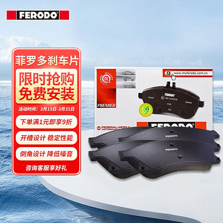 FERODO 菲罗多 刹车后片福瑞迪1.62.0锐欧1.41.6智跑2.02.4现代i30 1.62.0/ix35 2.02.4雅绅特1.41.6 FDB1956-D