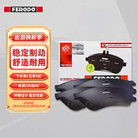 FERODO 菲罗多 陶瓷刹车片前片适用江铃陆风X7 2.0 (2015.01-至今)  FDB4912-OES