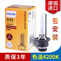 PHILIPS 飞利浦 德国进口汽车氙气疝气大灯灯泡 近光(单支)适配 丰田凯美瑞