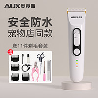 AUX 奥克斯 狗狗推毛器猫咪剃毛器静音剃狗毛神器专用电推子宠物电推剪