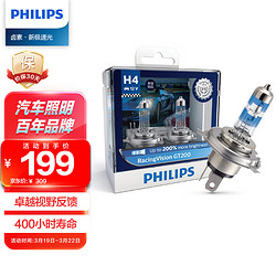 PHILIPS 飞利浦 新极速光 H4 汽车卤素大灯