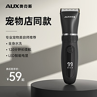 AUX 奥克斯 狗狗专用剃毛器宠物推毛器专业猫咪推子狗电推剪剃狗毛神器