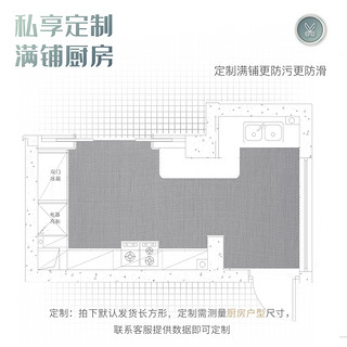 厨房地垫防油防水满铺专用垫防滑可擦免洗耐脏脚垫餐厅可定制地毯