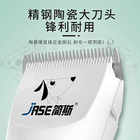 JASE 简斯 宠物剃毛器狗狗电推剪猫咪专用剃脚毛理发神器电动推子推毛器