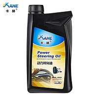 KÄRCHER 卡赫 kahe）转向助力油/方向机助力液通用型 1L装