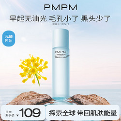 PMPM PIUS会员：PMPM预售-海茴香补水保湿爽肤水清爽控油收缩细致毛孔油皮适用 蓝版海糖水100ml