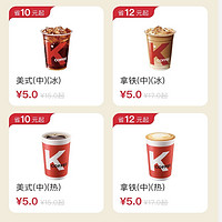 KFC 肯德基 咖啡月卡