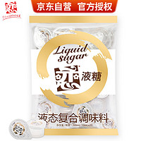 恋 液糖球调味糖浆咖啡奶茶糖（10ml*20）(新老包装替换随机发货）