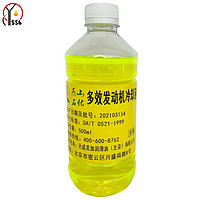 Great Wall 长城 燕石山化 多效发动机冷却液 -25℃ 500ml/瓶