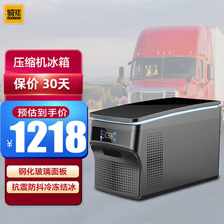 QIXUAN 骑炫 Q36车载冰箱车家两用冰箱压缩机便携冰箱 冷冻冷藏可结冰 32L