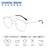 essilor 依视路 钻晶系列膜岩1.60非球面现片+多款钛架可选