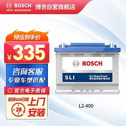 BOSCH 博世 L2-400 汽车蓄电池 12V