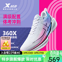 XTEP 特步 360X跑鞋男竞训碳板跑鞋回弹提速耐磨马拉松训练976119110080 荧光樱粉（珞樱） 42