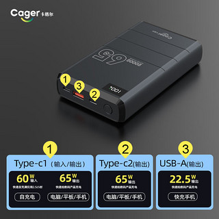 卡格尔 笔记本移动电源65W大容量38000毫安充电宝笔记本双向超级快充户外适用手机平板华硕联想戴尔 【可登机-2万毫安时】65W快充 【升级款|2万毫安时】65W快充