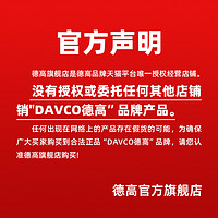 Davco 德高 K11防水套餐蓝墙绿地卫生间防水家装墙面地面补漏防水涂料