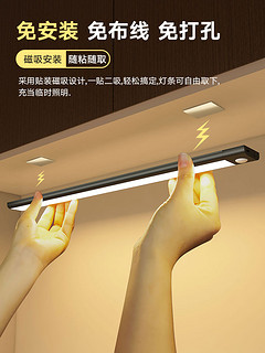 充电人体感应灯无线厨房LED橱柜灯鞋柜衣柜书柜自动磁吸长条灯带