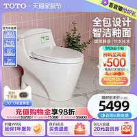 TOTO 东陶 卫浴家用型冲水智洁釉面节水连体坐便器抽水马桶CW923(04-A)