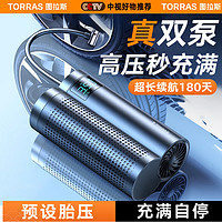 TORRAS 图拉斯 CEVA08 车载充气泵