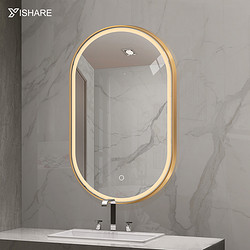 YISHARE 智能浴室镜椭圆铝合金框卫生间镜子欧普led梳妆镜磨砂挂墙