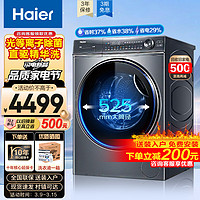 Haier 海尔 直驱超薄大筒单洗 10公斤海尔精华洗变频滚筒洗衣机全自动洗脱一体