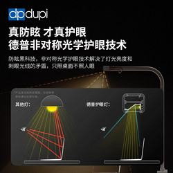 dpdupi 德普全光谱护眼台灯学习专用防近视儿童书桌学生护眼灯阅读防蓝光