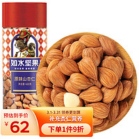 如水食品 如水 原味山杏仁460g/罐