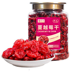 QIUTAO 秋淘 蔓越莓干400g/罐 蜜饯果干休闲食品零食烘焙水果干