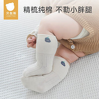贝肽斯 婴儿袜子春秋款棉袜透气新生儿宝宝0到3个月儿童中筒袜秋季