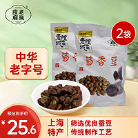老城隍庙 茴香豆上海特产蚕豆休闲零食小吃 220g*2袋