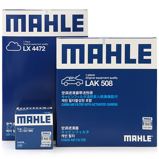 MAHLE 马勒 滤清器套装空气滤+空调滤+机油滤