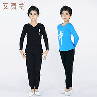 艾舞戈 男童舞蹈服套装儿童春秋拉丁舞服装男孩男生长袖中国舞形体练功服