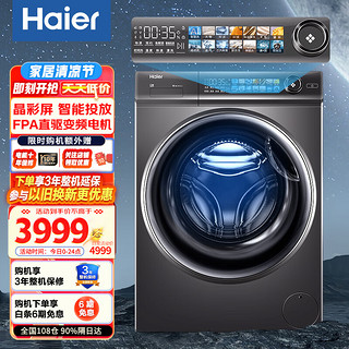 Haier 海尔 58 晶彩滚筒单洗洗衣机全自动家用10公斤直驱变频精华洗