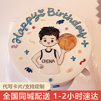 蜜芒 NBA球衣生日蛋糕创意球星詹姆斯科比定制儿童男士全国同城配送