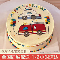 蜜芒 男士生日蛋糕网红汽车水果手绘创意定制全国同城配送北京上海