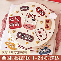 蜜芒 牛宝生日蛋糕儿童周岁蛋糕满月百天宴创意定制同城配送北京全国