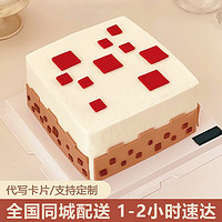 蜜芒 沙盒生日蛋糕创意方块积木男女孩儿童蛋糕全国同城配送深圳
