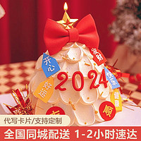 蜜芒 2024新年蛋糕新年草莓水果生日蛋糕全国同城北京配送聚会男女龙年