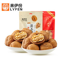 LYFEN 来伊份 薄壳核桃 950g