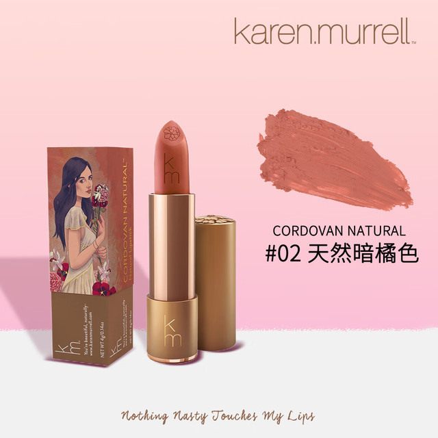 karen.murrell Karen MurrellKM新西兰口红唇膏女滋润圣诞 2号自然暗橘