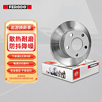 FERODO 菲罗多 刹车后盘适用于起亚K5智跑现代索纳塔八代 2只装 DDF1618P-D