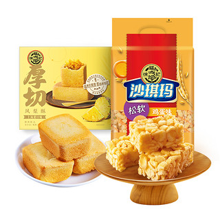 徐福记 沙琪玛 经典鸡蛋味 526g+厚切凤梨酥 凤梨味 190g