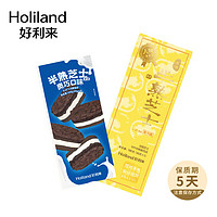 Holiland 好利来 半熟芝士原味1盒+奥巧味1盒+玫瑰切片1袋网红零食下午茶