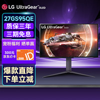 LG 乐金 27GS95QE-B 26.5英寸 2K 240Hz OLED 电竞显示器