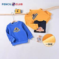 Pencil Club 铅笔俱乐部 [折后价:62.1元]铅笔俱乐部童装小男孩卫衣加绒加厚秋冬2022新款儿童长袖上衣保暖