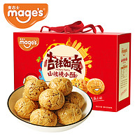 mage’s 麦吉士 山核桃小酥糕点休闲零食品营养小吃批发整箱量贩礼盒装720g