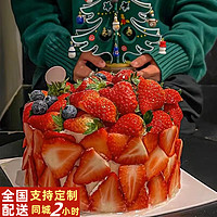 麦巧园 定制圣诞节新鲜草莓生日蛋糕送爱人老婆聚会同城配送创意全国当天