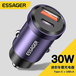 Essager 益斯30W车载充电器USB点烟器转换器适用苹果闪充华为快充车型通用